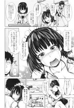 Page 181 of Imouto Nakadashi