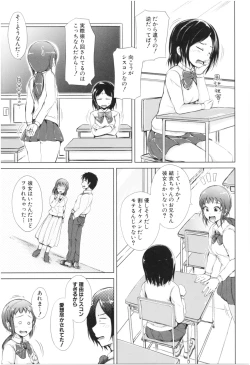 Page 32 of Imouto Nakadashi
