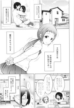 Page 34 of Imouto Nakadashi