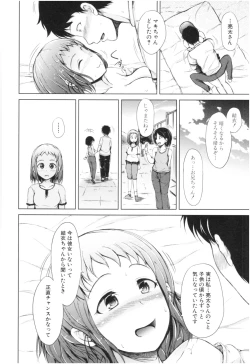 Page 43 of Imouto Nakadashi