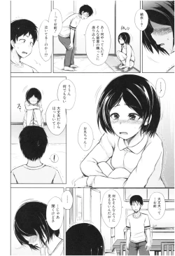 Page 63 of Imouto Nakadashi