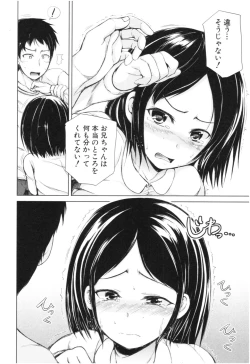 Page 65 of Imouto Nakadashi