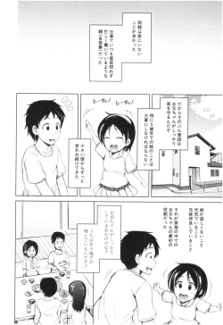 Page 67 of Imouto Nakadashi