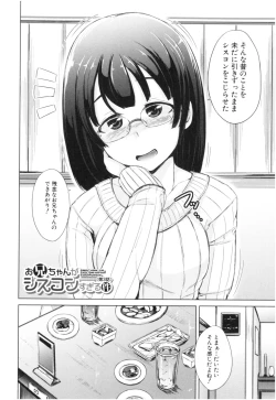 Page 69 of Imouto Nakadashi