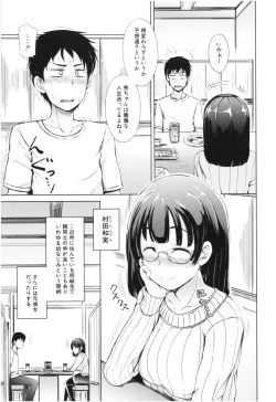 Page 70 of Imouto Nakadashi