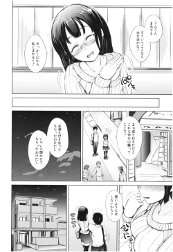 Page 73 of Imouto Nakadashi