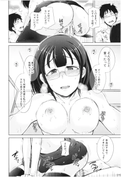 Page 93 of Imouto Nakadashi