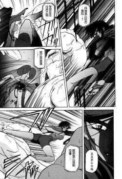 Page 123 of Shichisai no Lamuros II