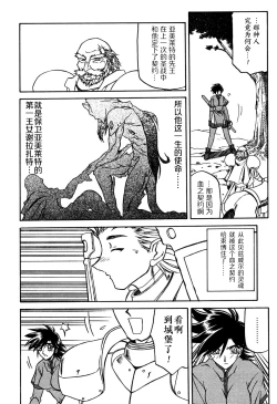 Page 62 of Shichisai no Lamuros II