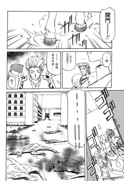 Page 64 of Shichisai no Lamuros II