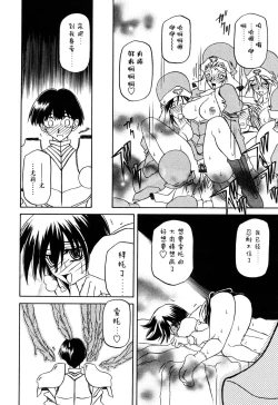 Page 74 of Shichisai no Lamuros II