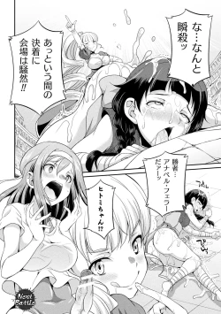 Page 66 of Futanarijima