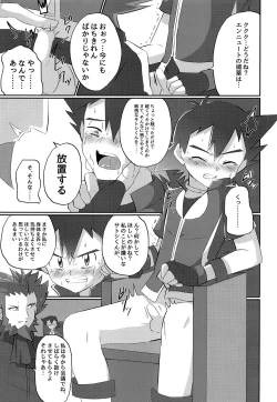 Page 10 of Hangeki no Satoshi! Kesshi no Kakugo!!