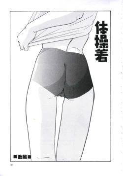 Page 103 of Kowareru Kusuri