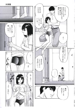 Page 111 of Kowareru Kusuri