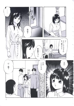 Page 11 of Kowareru Kusuri