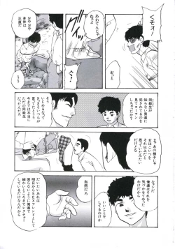 Page 141 of Kowareru Kusuri