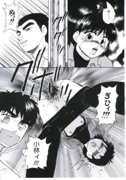 Page 145 of Kowareru Kusuri