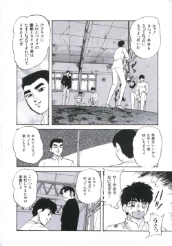 Page 146 of Kowareru Kusuri