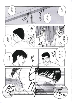 Page 149 of Kowareru Kusuri