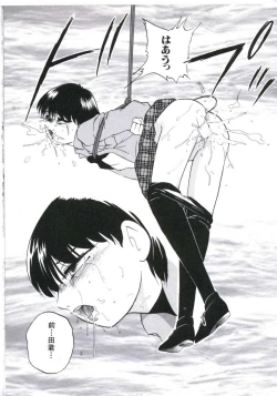 Page 150 of Kowareru Kusuri