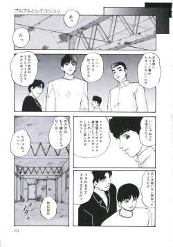 Page 155 of Kowareru Kusuri