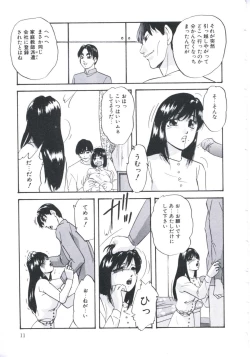 Page 15 of Kowareru Kusuri