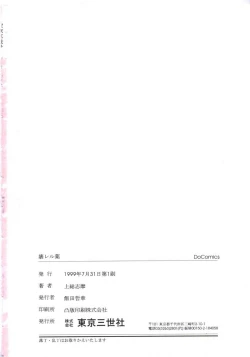 Page 160 of Kowareru Kusuri