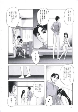 Page 16 of Kowareru Kusuri