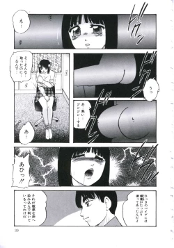Page 43 of Kowareru Kusuri