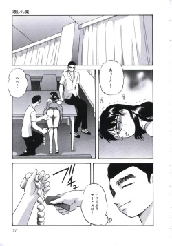 Page 61 of Kowareru Kusuri