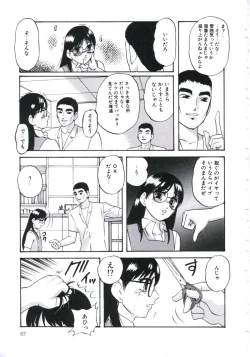 Page 71 of Kowareru Kusuri