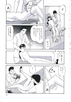 Page 73 of Kowareru Kusuri