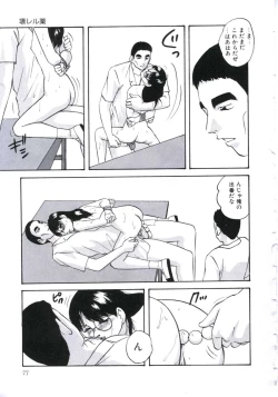 Page 81 of Kowareru Kusuri