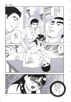 Page 85 of Kowareru Kusuri