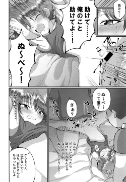 Page 19 of Doumorichou Danshi Jidou Yuukai Ryoujoku Nisshi