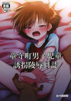 Page 1 of Doumorichou Danshi Jidou Yuukai Ryoujoku Nisshi