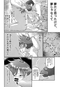 Page 23 of Doumorichou Danshi Jidou Yuukai Ryoujoku Nisshi