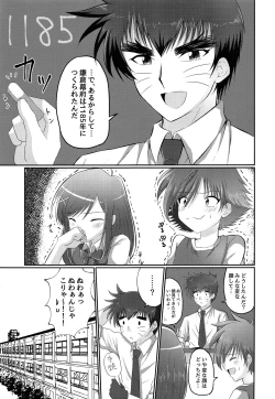 Page 2 of Doumorichou Danshi Jidou Yuukai Ryoujoku Nisshi