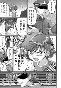 Page 6 of Doumorichou Danshi Jidou Yuukai Ryoujoku Nisshi