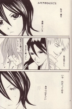 Page 24 of Utakata