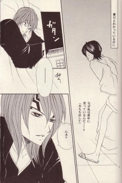 Page 8 of Utakata