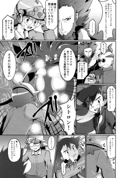 Page 10 of Satoshi to Citron! Tachimukau 2tsu no Kokoro!