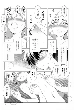 Page 19 of Heart Switch