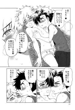 Page 20 of Heart Switch