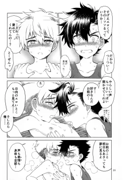 Page 27 of Heart Switch