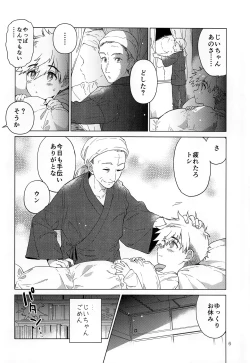 Page 7 of Heart Switch