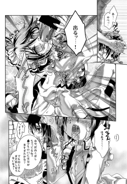 Page 11 of Houkei Maid