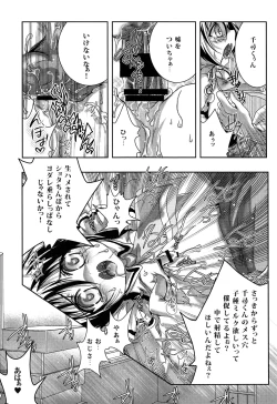 Page 19 of Houkei Maid