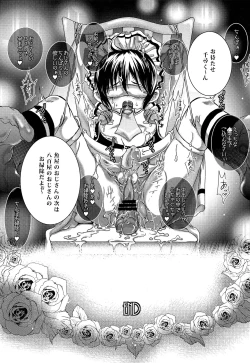 Page 24 of Houkei Maid